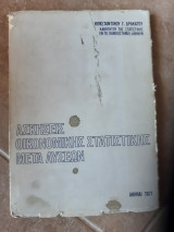 Ασκησεις οικονομικης στατιστικης μετα λυσεων (κ.δρακατος ,1971)