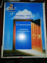 Νέος Λόγος 91