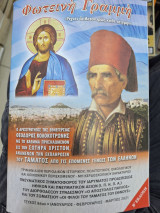 Φωτεινή γραμμή 86