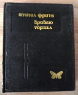 Το βιβλίο του φίλου μου