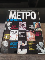Μετρο