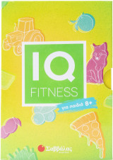 IQ fitness: Για παιδιά 8