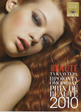 Τα καλύτερα προιόντα ομορφιάς Prix De Beaute 2010