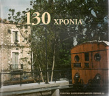 130 χρόνια