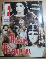 Περιοδικό Ε τεύχος 224