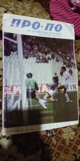 Προ-πο φυλλάδιο εθνική Ελλάδας - Αλβανία 2-0 30/10/1985 Δημήτρης Σαραβάκος