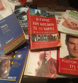 Συλλογή βιβλίων