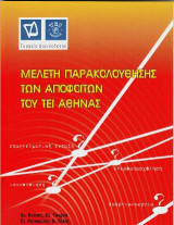 Ανάλυση και σχεδιασμός συστημάτων