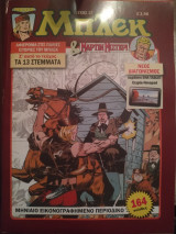 Μπλεκ ν17