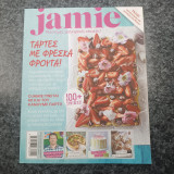 Jamie / Νόστιμες μαγειρικές εποχής / Ιούνιος 2015