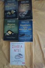 Σειρα crossire( 1-5)