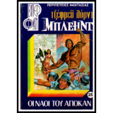 Ρίτσαρντ Μπλεηντ: Οι ναοί του Αγιοκαν