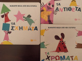 Πακέτο Οι μικροί ποντικοί