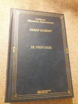 De profundis
