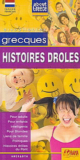 Grecques histoires droles: Pour adults, pour enfants, intelligents, pour blondes, liens de famille, politiques, histories drôles, du pont