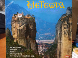 Μετέωρα