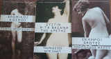Απαγορευμένα Ερωτικά Αριστουργήματα (Βρόμικος Κόσμος- Σκληροί έρωτες-Ζυστίν)