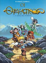 Οι Θρυλικοί 1. Ο λίθος της Τζοβένια