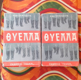 Θύελλα