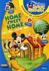 Home Sweet Home: Άλμπουμ με αυτοκόλλητα