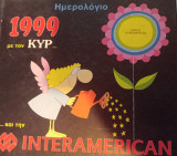 1999 Με τον ΚῦΡ και την Ineramerican