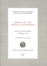 Ήπειρος 1881-1945 αρχεία και αρχαιότητες: Πρακτικά επιστημονικής ημερίδας 18 Φεβρουαρίου 2015