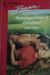 Απαγορεύεται η είσοδος! Άρλεκιν Bianca No 244
