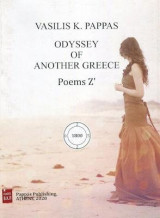Odyssey of another Greece: Poems Ζ'