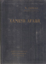 Χαμένη αγάπη
