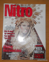 Nitro τεύχος 4 Φεβρουάριος 1996