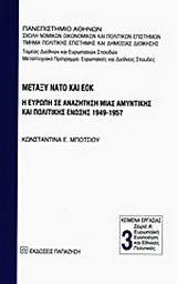 Μεταξύ ΝΑΤΟ και ΕΟΚ: Η Ευρώπη σε αναζήτηση μιας αμυντικής και πολιτικής ένωσης 1949-1957