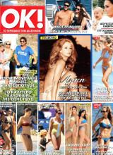 Περιοδικό ΟΚ τεύχος 663