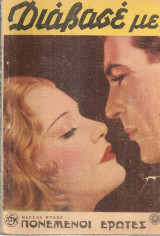 Διάβασε με, Έτος Α', Τεύχος 28, 27 Οκτωβρίου 1935