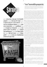Sarajevo τεύχος 91