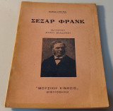 Σεζαρ Φρανκ