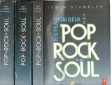 Εγκυκλοπαίδεια της Pop Rock και Soul Τόμοι 3