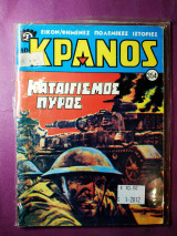 Κράνος #354
