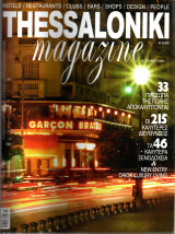 Thessaloniki Magazine - Winter 2006