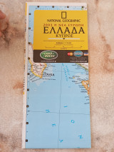Χάρτης η Νέα Ευρώπη Ελλάδα Κύπρος