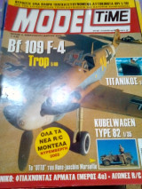 Modeltime τευχος 4
