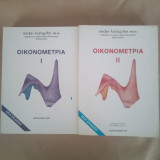 Οικονομετρία Ι & ΙΙ