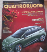 Quattroruote Απρίλιος 2024