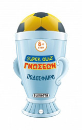 Super Quiz Γνώσεων Ποδόσφαιρο