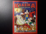 Κλασικά #217
