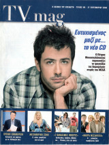 Περιοδικό TV Magazine τεύχος 69