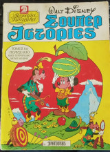 Σούπερ Ιστορίες (μεγάλα κλασικά Δραγούνης) #5