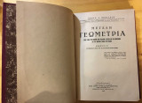 Μεγάλη Γεωμετρία Έ έκδοση 1948