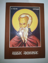 Αββας Αμμωνας