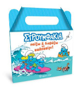 Στρουμφάκια: Παίζω και διαβάζω το Καλοκαίρι