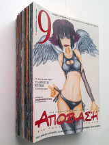 41 τεύχη του "9" της Ελευθεροτυπίας (Κομικς)